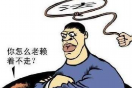 如东商账追讨清欠服务